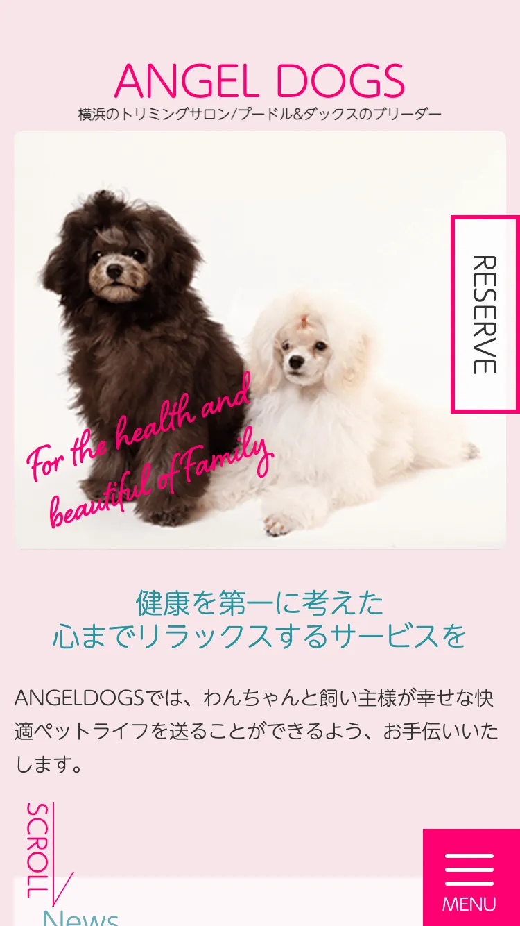 ANGELDOGS様スマホ版サイトのファーストビュー。右下にハンバーガーメニュー、右端に予約ボタンをはいちしている。